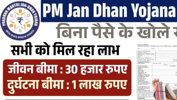 PM Jan Dhan Yojana 2025