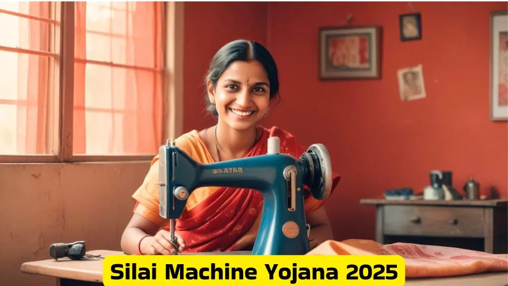 Silai Machine Yojana: फॉर्म भरना शुरू! अब हर महिला बनेगी आत्मनिर्भर!